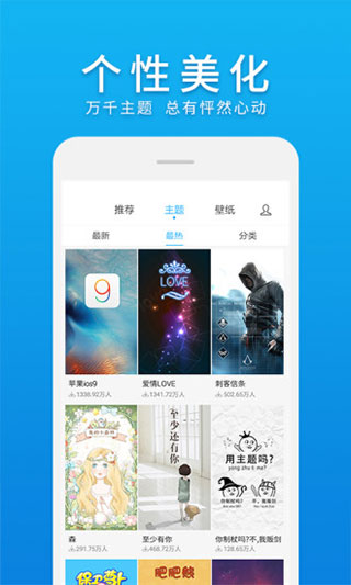 微桌面(2)