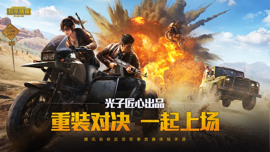 极热画质助手图2