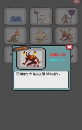 下落骑士安卓版