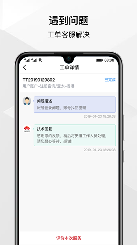 金手指云手机(2)