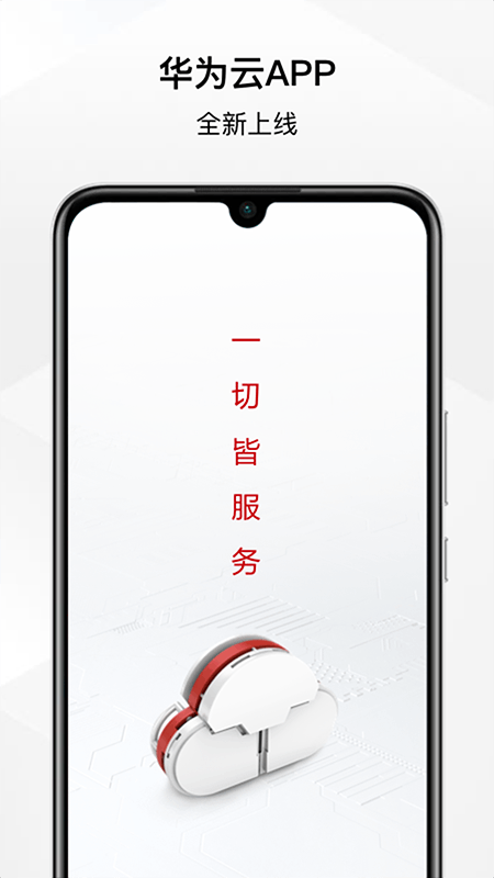 金手指云手机(1)