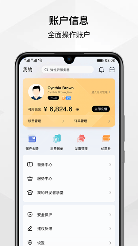 金手指云手机(3)