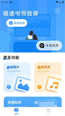 屏幕投影助手(1)