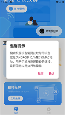 屏幕投影助手(2)
