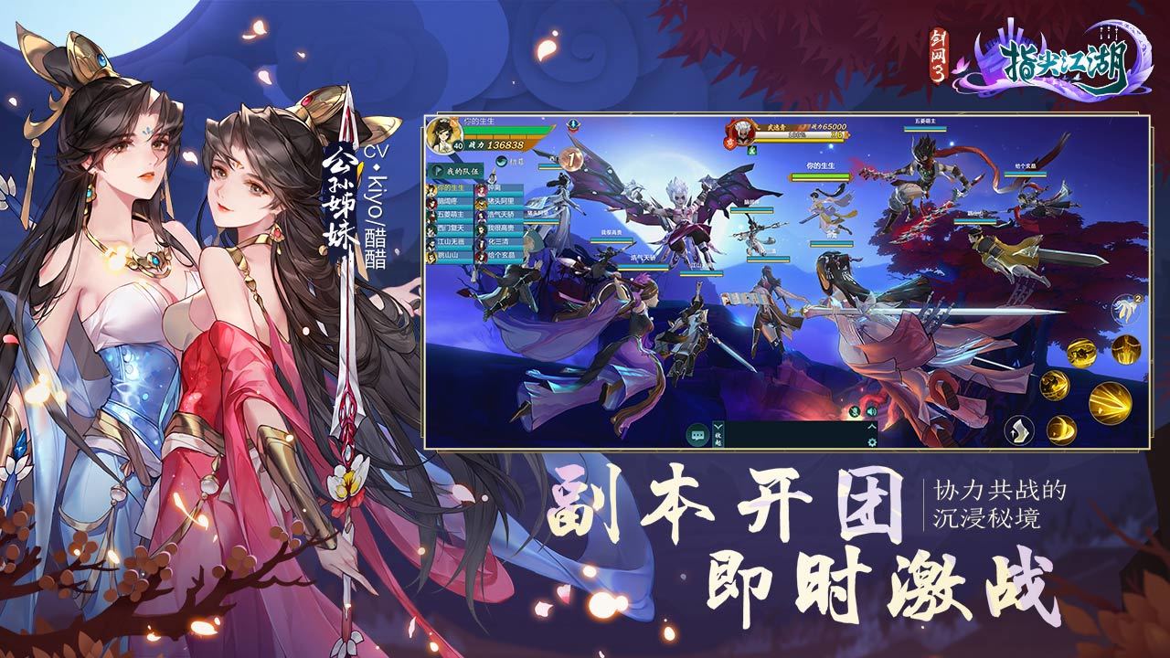 剑网33