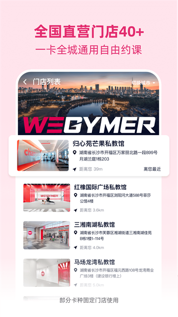 betterWE星球
