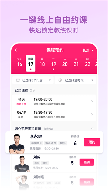 betterWE星球