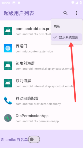 超级用户列表(5)