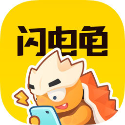 闪电龟2026