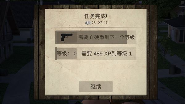 僵尸城市生存安卓版1