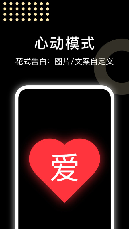 闪闪弹幕(1)