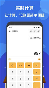 液体计算器安卓版图3