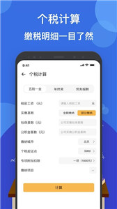 液体计算器安卓版图1