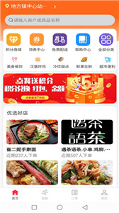 么都有外卖最新免费版图1