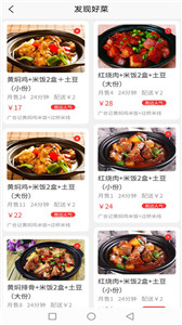 么都有外卖最新免费版图3