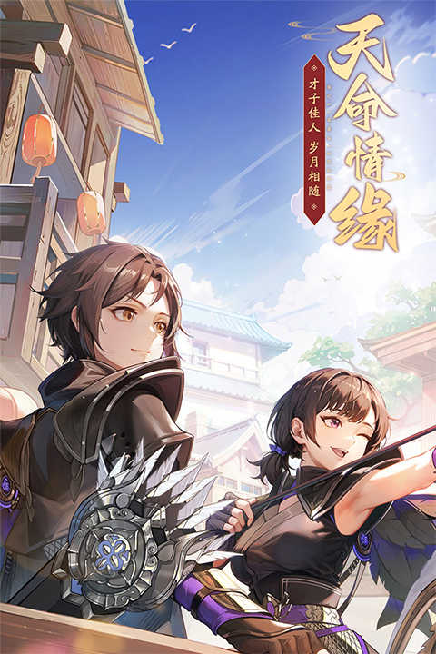 武林外传最新版(3)