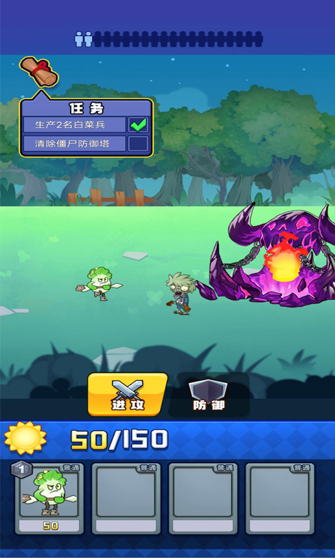 爆射僵尸手机版1