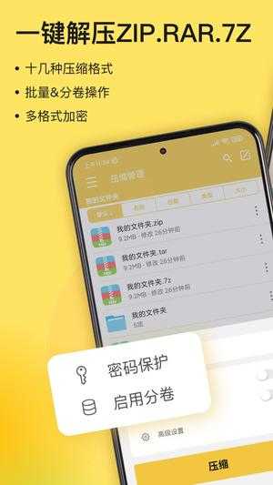 解压专家正版