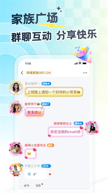 遇见漂流瓶安卓官方版(5)
