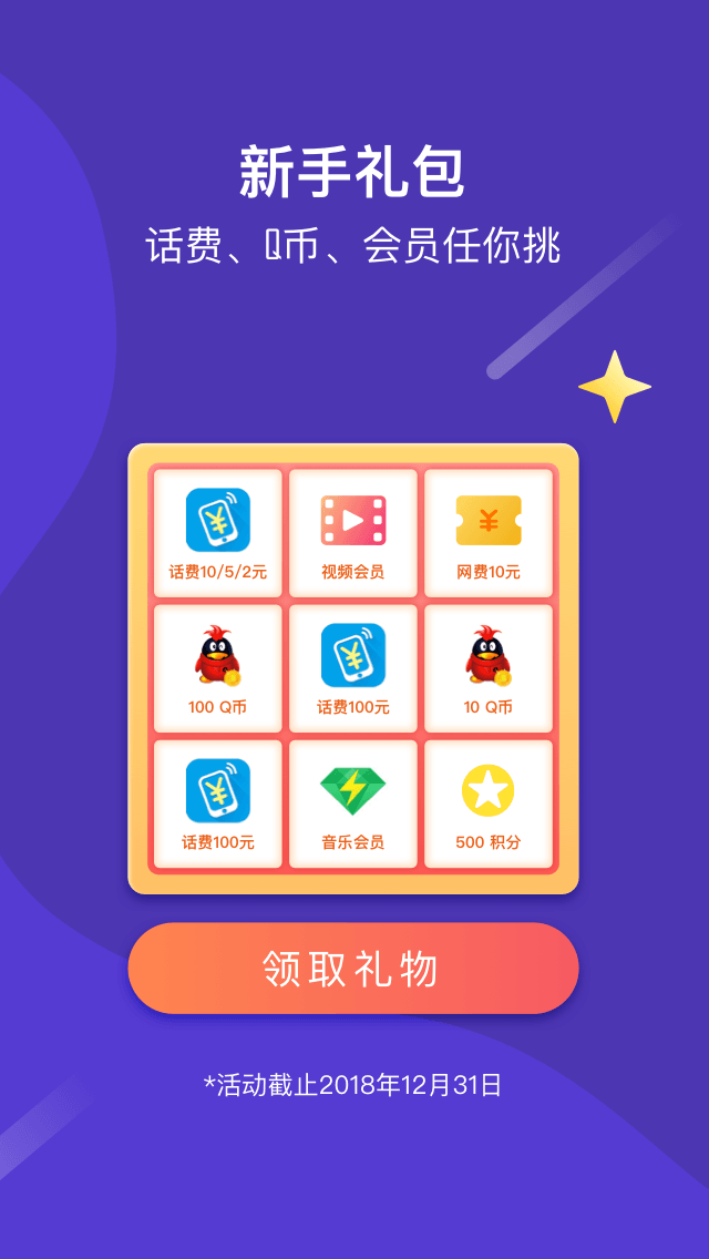 网喵苹果手机版