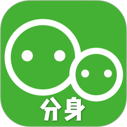 应用分身软件