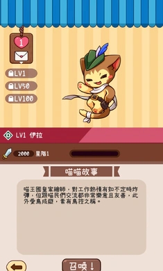集合啰喵喵们游戏图1
