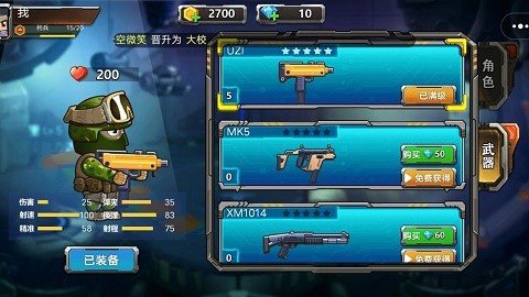 真实枪战3
