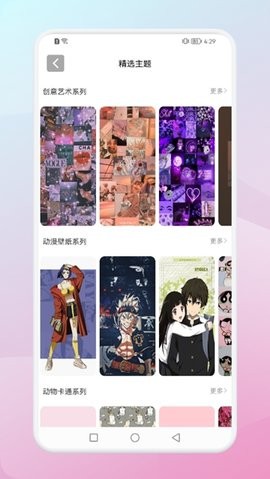 百变壁纸(2)