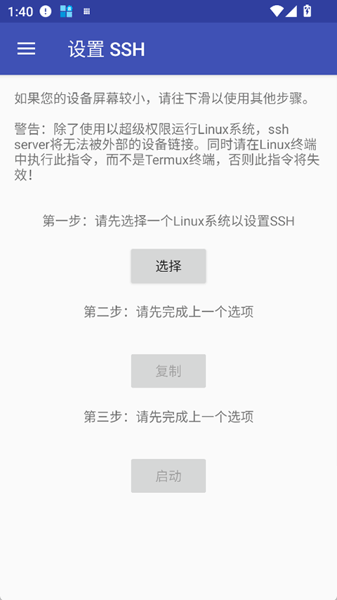 AnLinux通用版图2