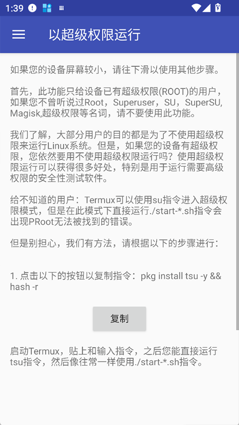 AnLinux通用版图3