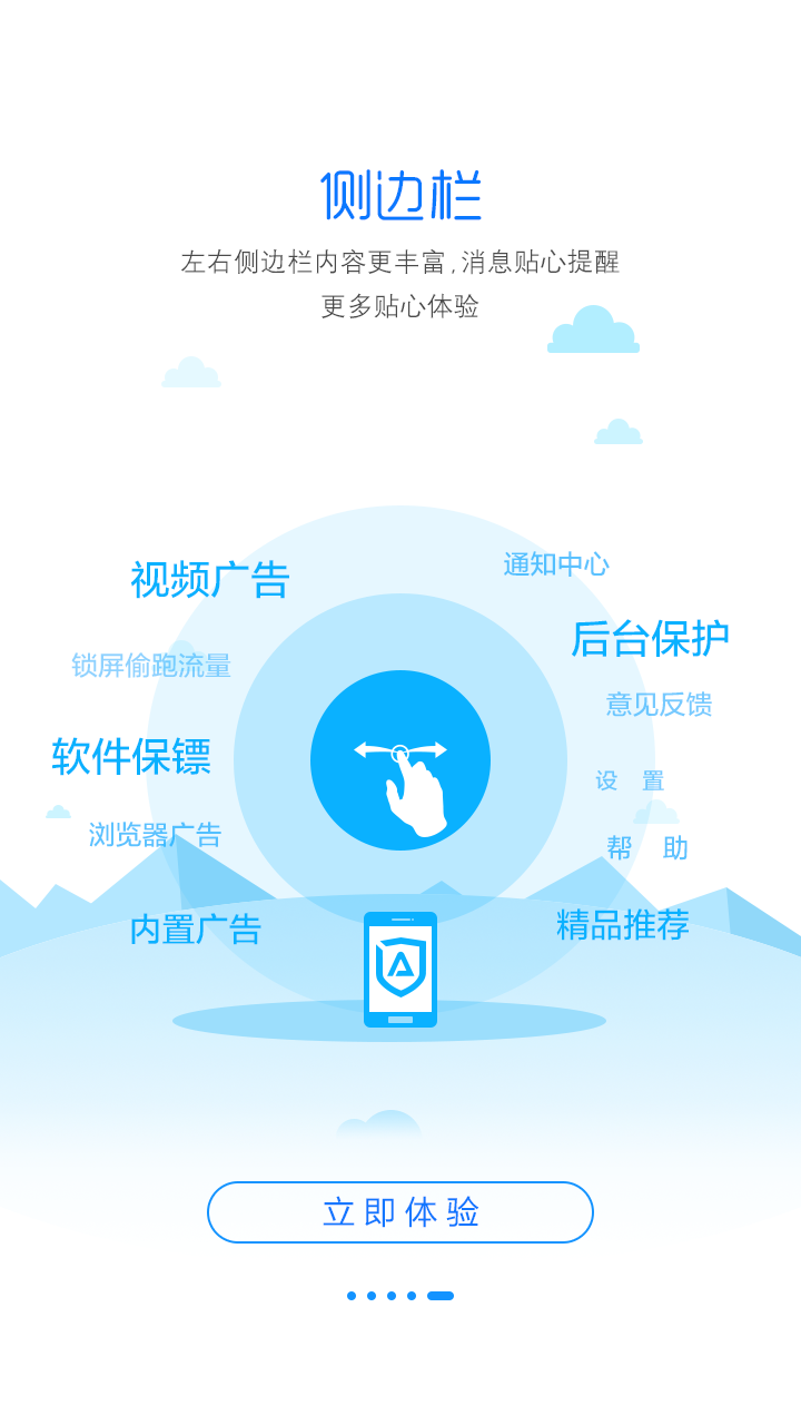 净网大师图1