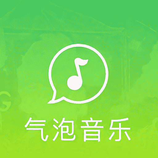 气泡音乐