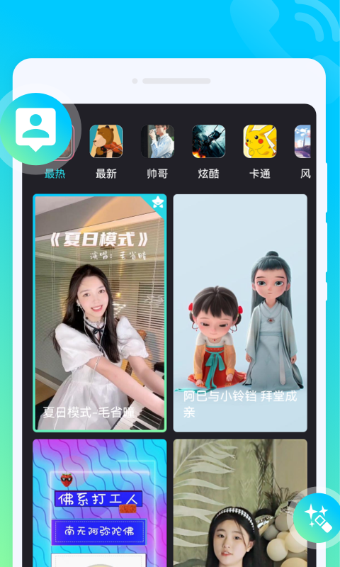 时光来电秀(3)