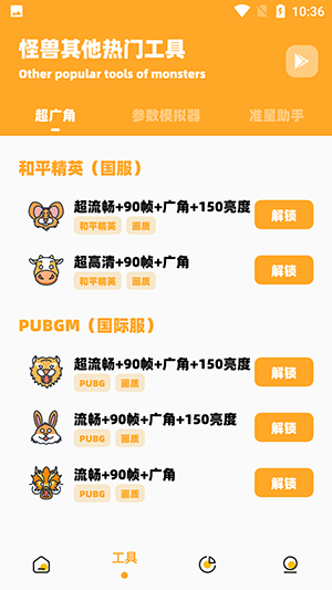 画质管家
