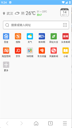 w浏览器最新版图1