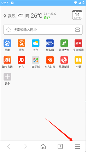 w浏览器最新版图2