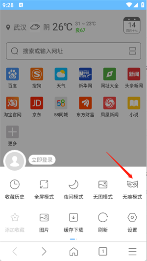 w浏览器最新版图3