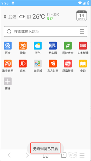 w浏览器最新版图4