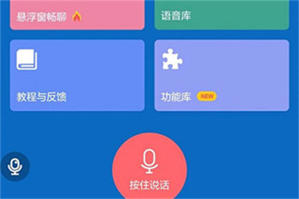 耳鼠变声器