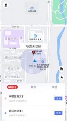 指动跑腿