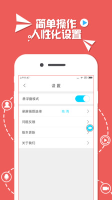 录屏精灵-图1