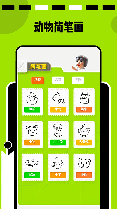 paper绘画手机正版图1