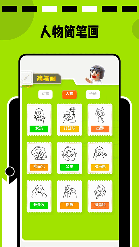 paper绘画手机正版图2