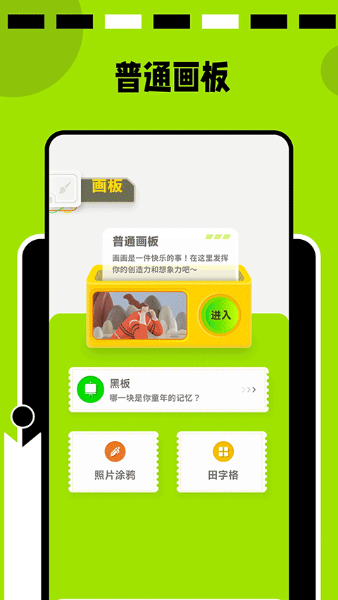 paper绘画手机正版图4