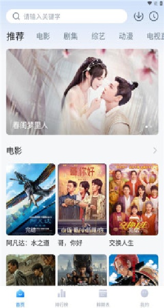 aifan追剧图2
