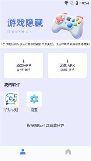 游戏隐藏大师图2