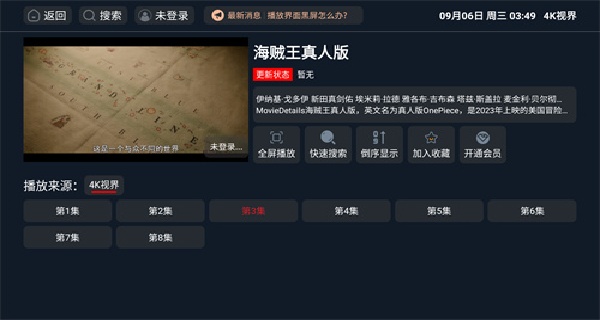 4K视界直装版图1