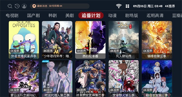 4K视界直装版图2