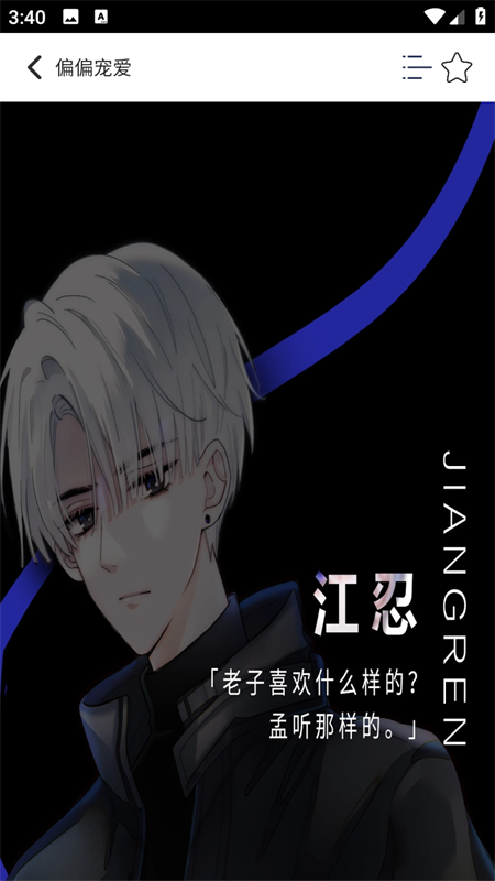快漫Comic(1)