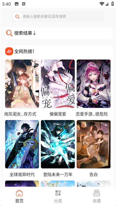 快漫Comic(2)